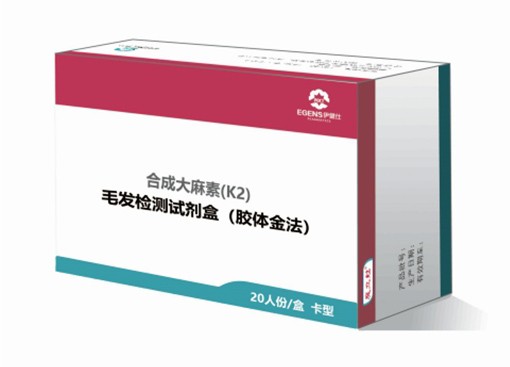 毛發合成大麻素K2檢測試劑盒（膠體金法）