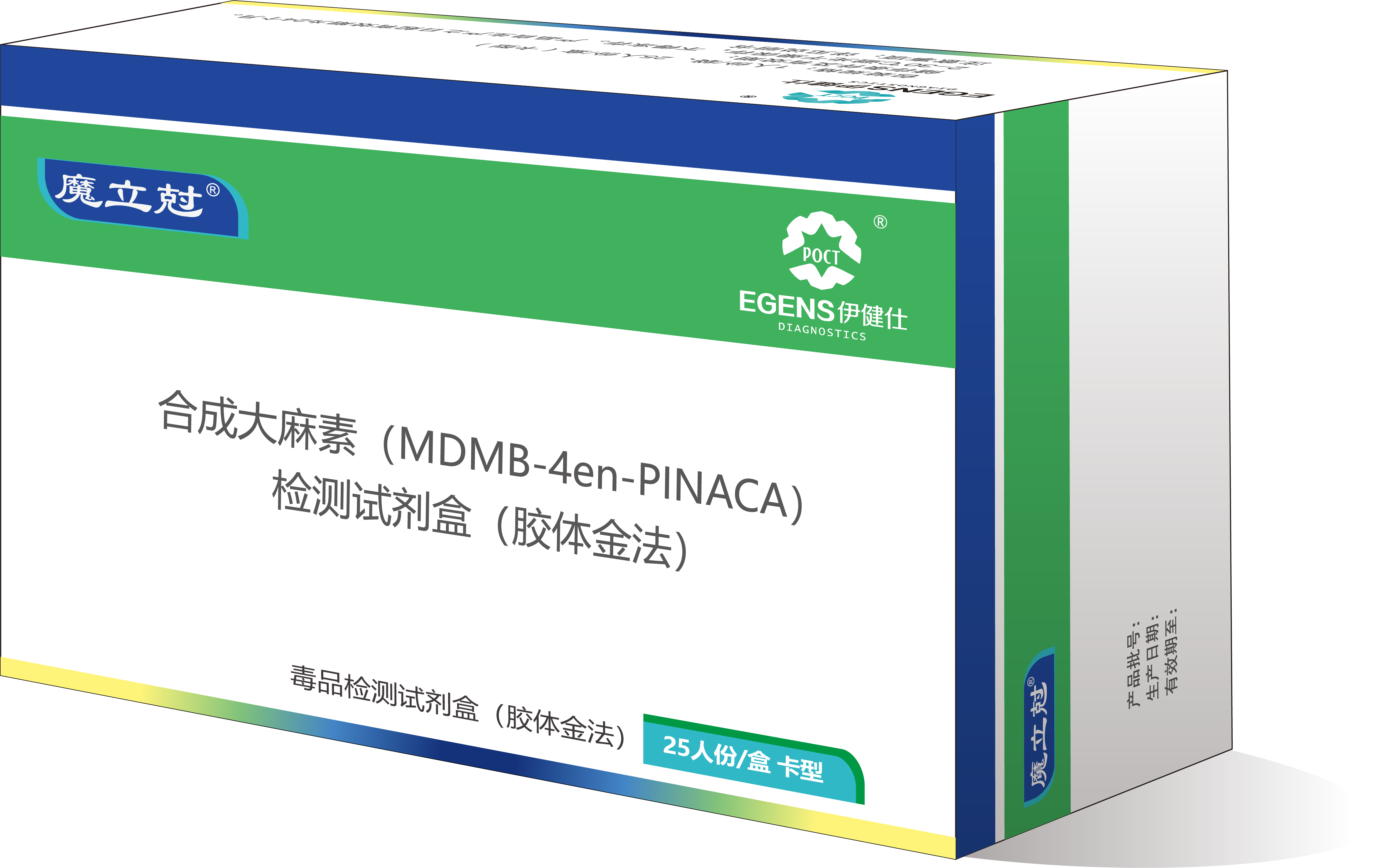 合成大麻素（MDMB-4en-PINACA）檢測試劑盒（膠體金法）