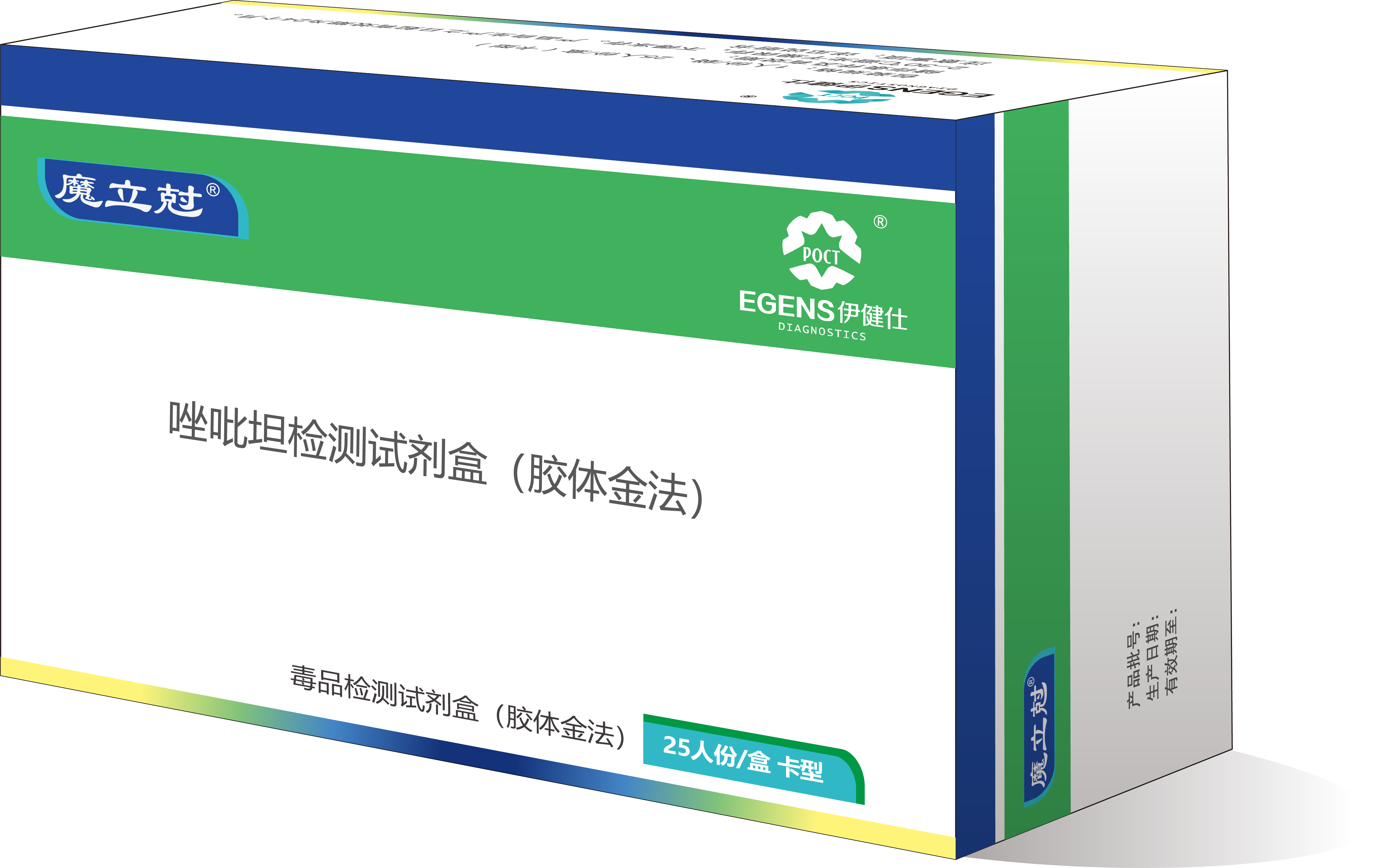 唑吡坦檢測試劑盒（ZOL）