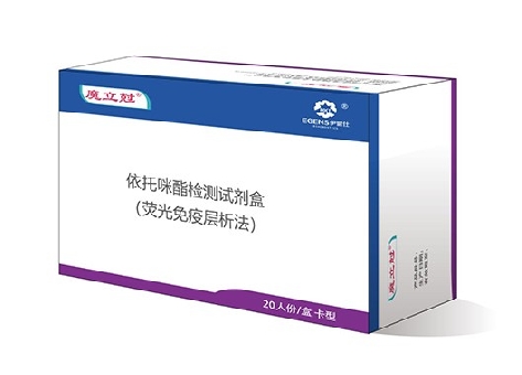 依托咪酯檢測試劑盒（ETO）